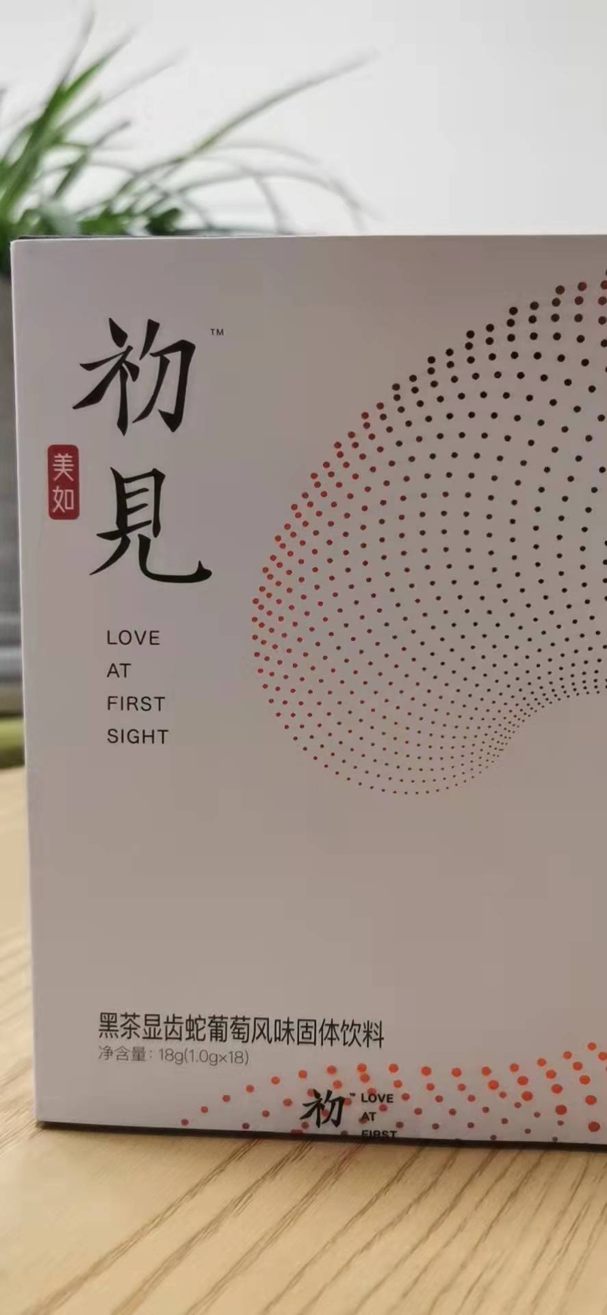 初见牌黑茶显齿蛇葡萄养生茶