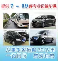 18至21座考斯特旅游车